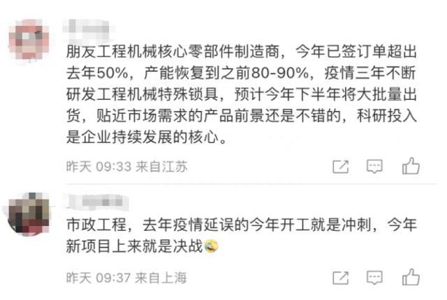 发生了什么基建金融股大爆发，工程龙头狂飙！千亿大白马突然崩了，又上热搜！爱奇艺宣布：不再限制投屏！