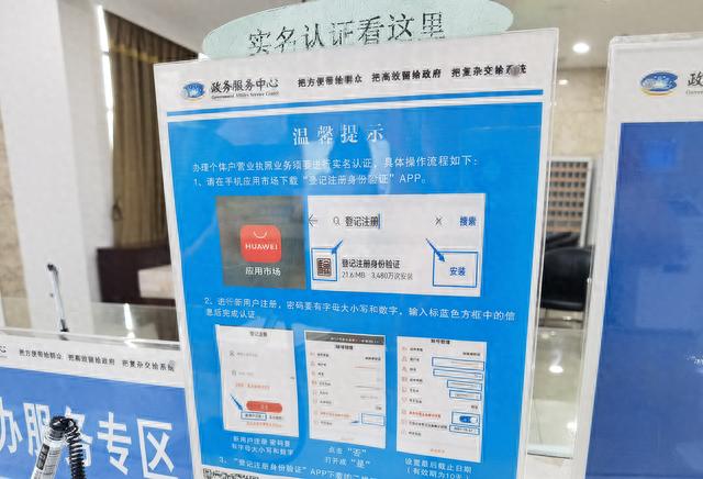 “被法人”调查：政务APP被破解，冒名开公司轻而易举