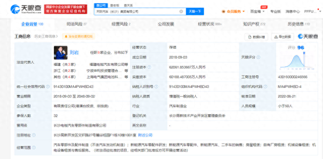 天际汽车所持2663万股权被冻结+停工停产 品牌发展困难重重