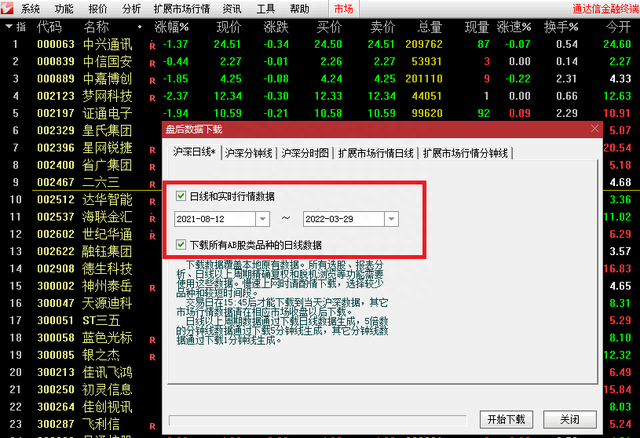 《散人竞价擒龙系统8.5》指标使用指南