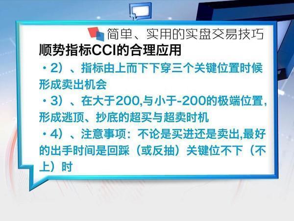 终于有人把CCI指标讲得清清楚楚了，晚上睡不着的可以看看