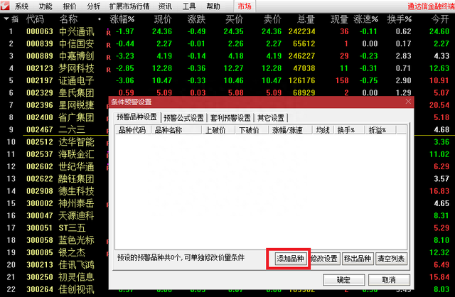 《散人竞价擒龙系统8.5》指标使用指南