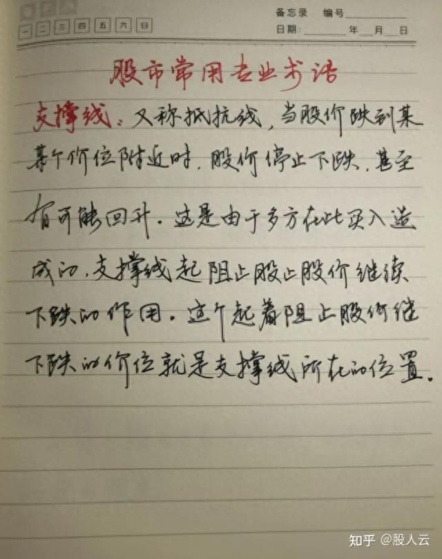 纯纯纯新人炒股该怎么开始