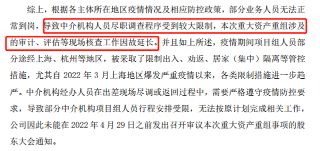 半导体转型梦碎！曾经的11连板军工股终止重大资产重组，股价“先知先觉”跌停