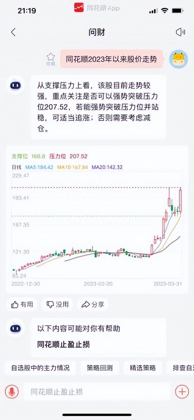 同花顺，拯救散户还是消灭散户