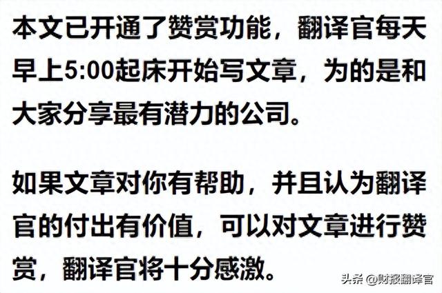 稀土永磁第一股,钕铁硼磁体产销全球第1,产品已用于特斯拉汽车上