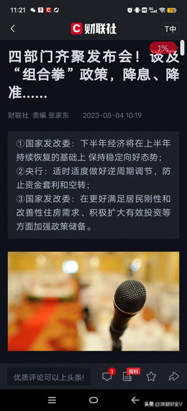 谁是地产板块的龙头