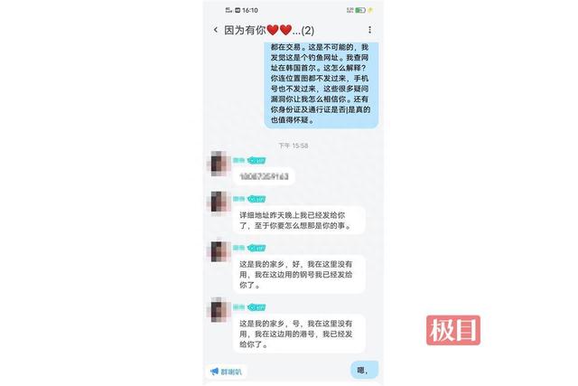 男子轻信网友荐股，四处借钱欲转账，民警紧急劝阻成功