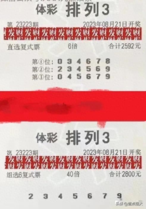 495倍豹子，排列三排列五第23223期最新晒票分享