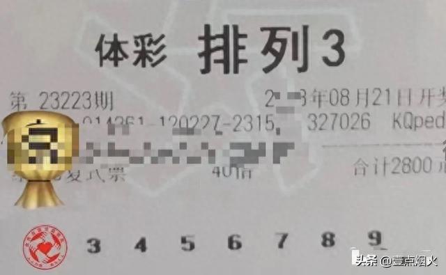 495倍豹子，排列三排列五第23223期最新晒票分享