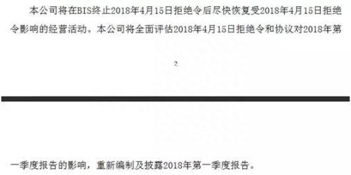 中兴复牌公告7大要点：几个跌停如何挂单