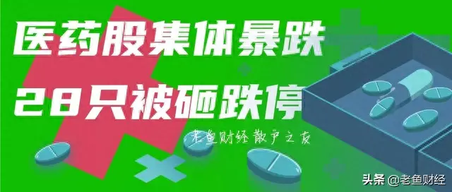 平安好医生新用户暴增10倍！在线医疗规模超7000亿（股票名单）