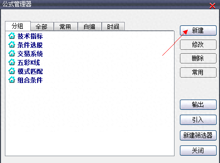 股票自编技术指标教程——手把手教你关晓彤