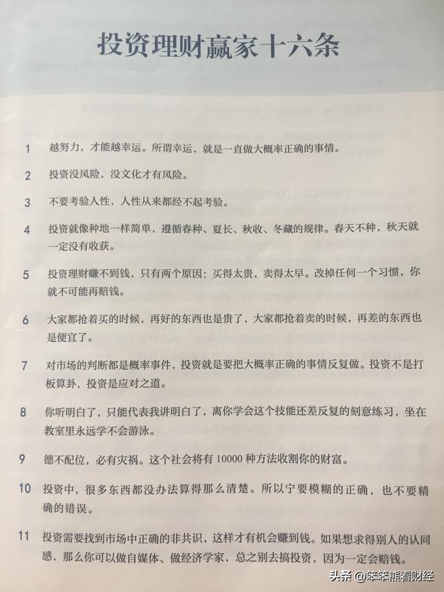 股票基金：现在是入手股票和基金的最佳时刻且慢！