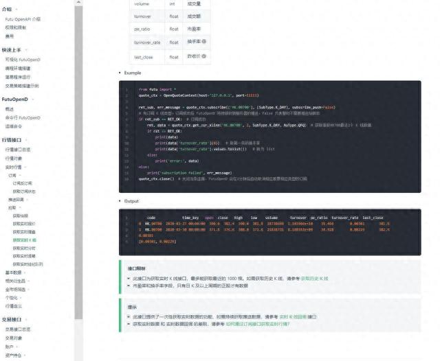 通过使用券商api 开启python量化交易编程的免费入门教学