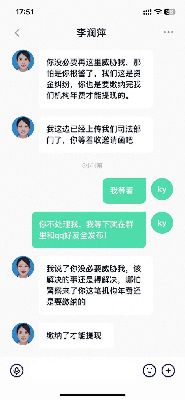 警惕新型诈骗，你中招了没