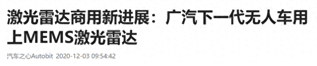 激光雷达即将迎来大爆发，你看得懂它么科普激光雷达指标参数