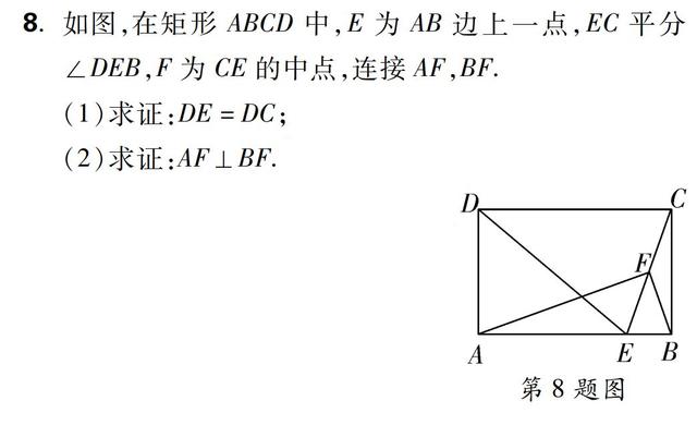 【初中数学】初中几何“中点问题”七大模型