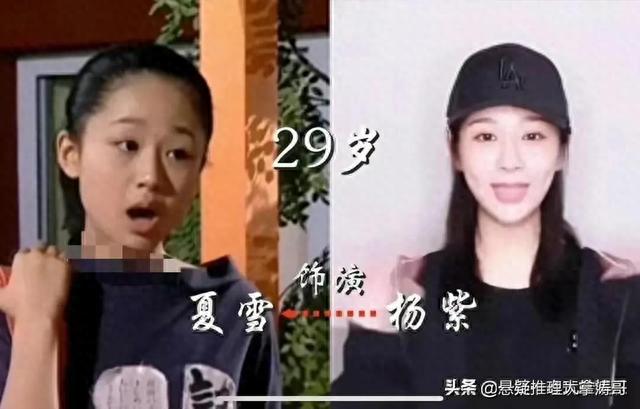 《家有儿女》17年杨紫卡点为30岁张一山庆生，网友喊话夏雨被遗忘