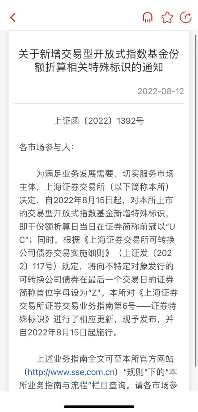 股票简称中的字母都代表了什么