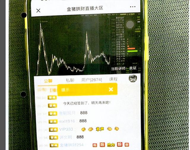 进群炒股稳赚不赔现身说法的股友们原来是另类“水军”