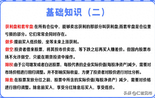 新手小白最快入门法：炒股必须掌握的基本知识，学好这一篇就够了