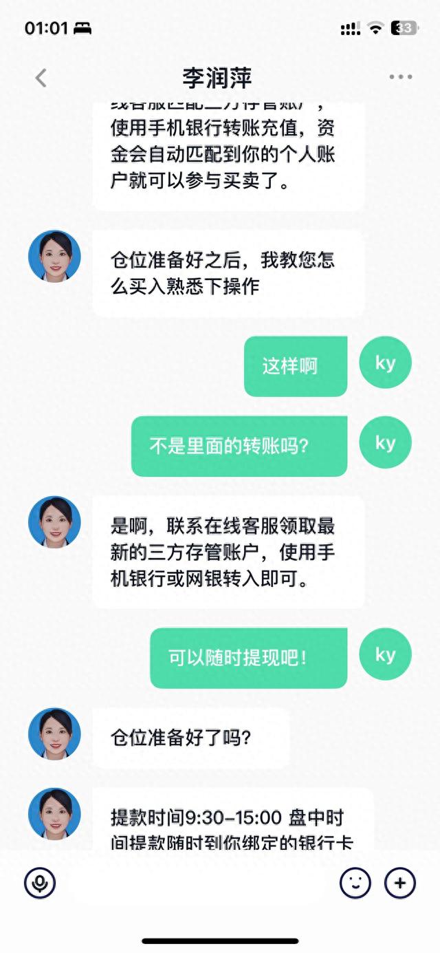 警惕新型诈骗，你中招了没