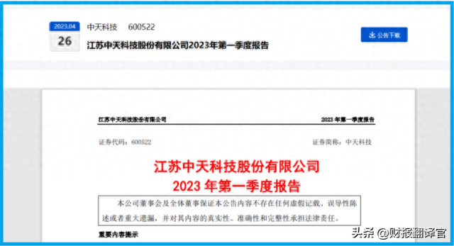 超导板块利润排名第1,承建南方电网10kV超导项目,证金、汇金持股