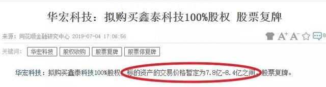 重磅！100%溢价收购稀土！A股总龙头终于要复牌了