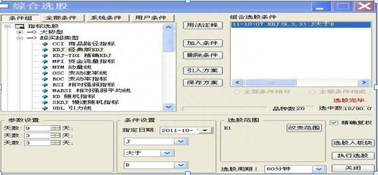 如何60秒在3600只股中选出大牛股附选股公式，仅分享一次，建议收藏