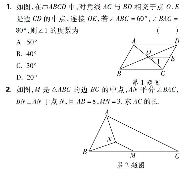 【初中数学】初中几何“中点问题”七大模型