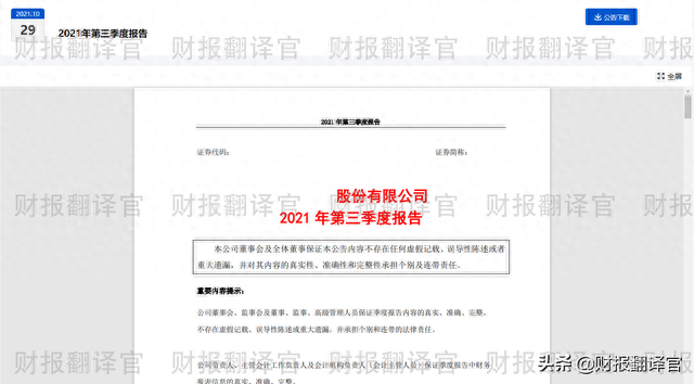 氢能+风电+核能企业,研发出电解制氢装置,Q3业绩涨378%,股价仅5元