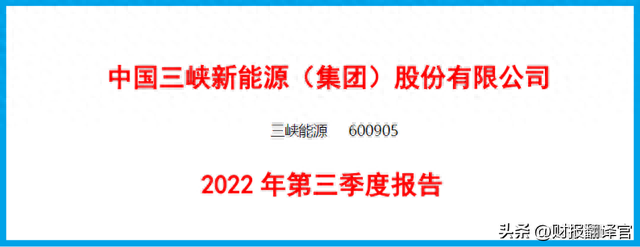 拥有亚洲最大风电项目，利润率达61%,Q3社保战略入股，股价仅5元