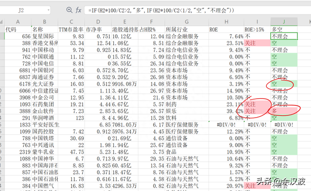 如何导出自选股，用Excel表格进行统计和分析