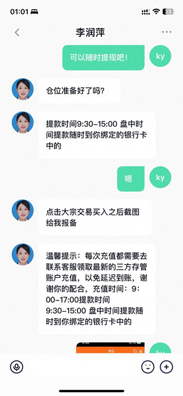 警惕新型诈骗，你中招了没