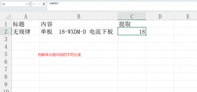 119 Excel单元格的提取数字的通用技巧