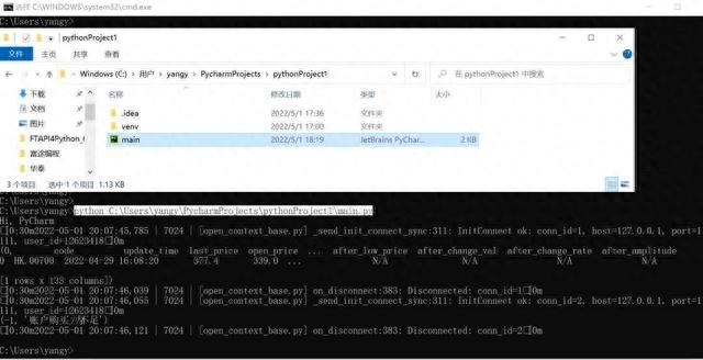 通过使用券商api 开启python量化交易编程的免费入门教学