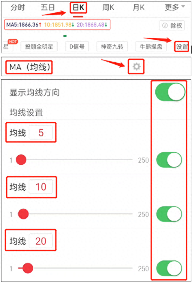 手机证券APP均线设置