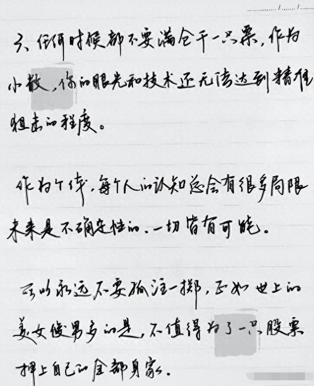 炒股当做唯一的职业靠谱吗此文给还在股市中迷茫的散户一盏明灯