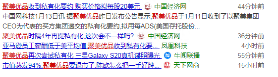 市值缩水96%、再提私有化，聚美优品为何跌落神坛