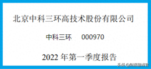 稀土材料销量全国排名第1,全球市占率超15%,股票近期开始蠢蠢欲动