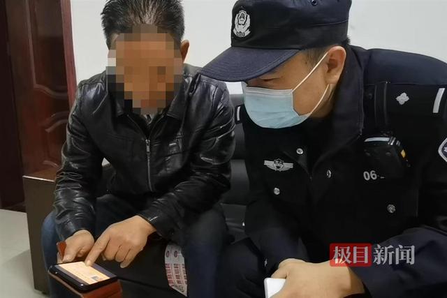 男子轻信网友荐股，四处借钱欲转账，民警紧急劝阻成功