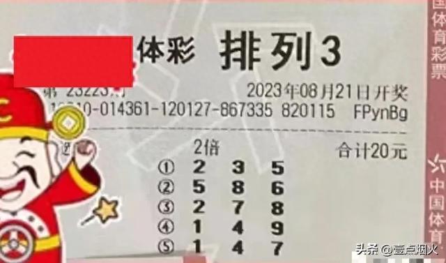 495倍豹子，排列三排列五第23223期最新晒票分享