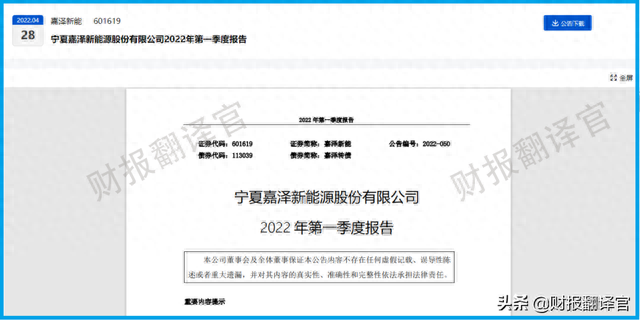 风能板块净利率排名第1,高达73%,Q1业绩大涨1倍，股价仅4元