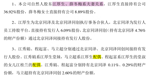 兽苗生产商生泰尔IPO折戟，11年上市路“胎死”于“转让客户”