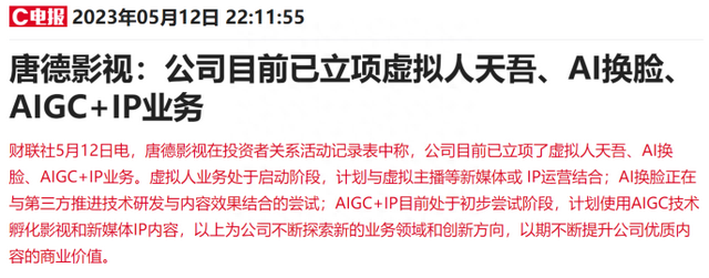 影视龙头5天4板！本周上市公司调研数飙升，这一行业仍是机构心头好