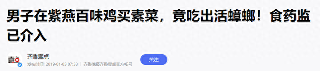 紫燕百味鸡想要飞上沪市变“凤凰”食品安全问题或成拦路虎