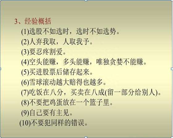 10年炒股两茫茫，盈利10年，原来技巧如此简单，其投资笔记一次性曝光，值得终身收藏