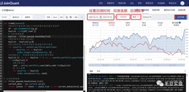 三分钟入门量化（十）：小市值策略（聚宽）