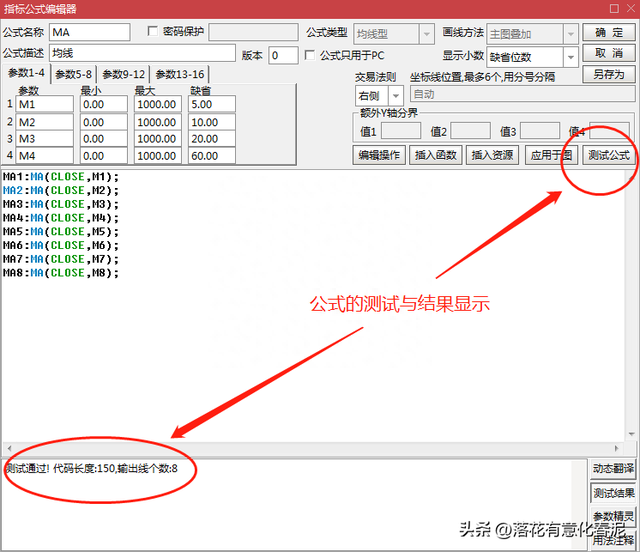 股票公式自学干货（一）认识公式管理器